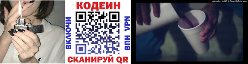 MEGA ссылки Тамбов Кодеиновый сироп Lean Purple Drank